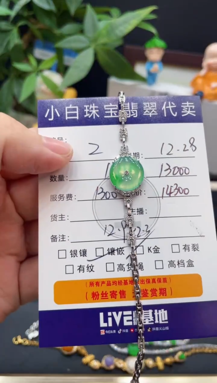 18K金镶嵌手链翡翠Z**e手链