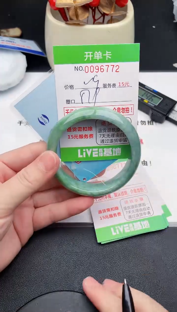 翡翠手镯未镶嵌72天然缅甸A货