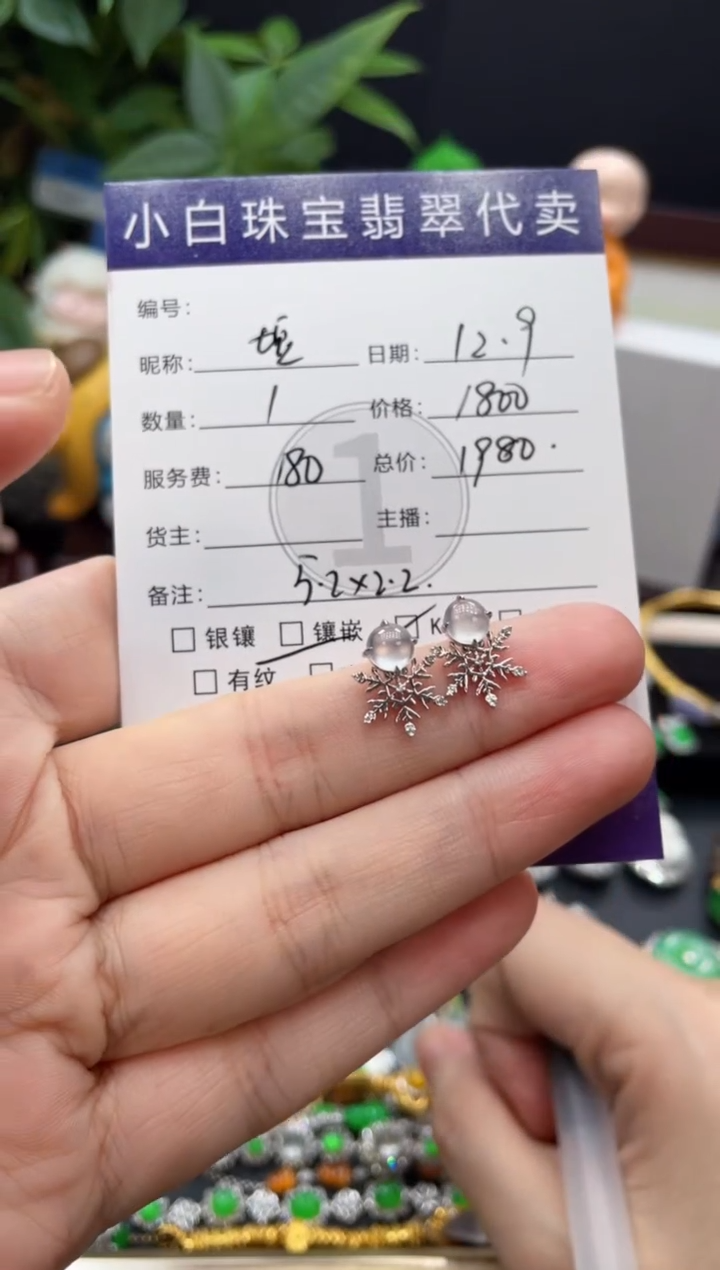 18K金镶嵌翡翠耳饰土**肉耳饰