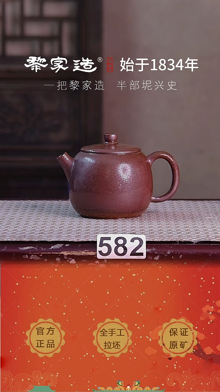 壶 582瑕P容量约190cc薄胎柴烧球孔无盒