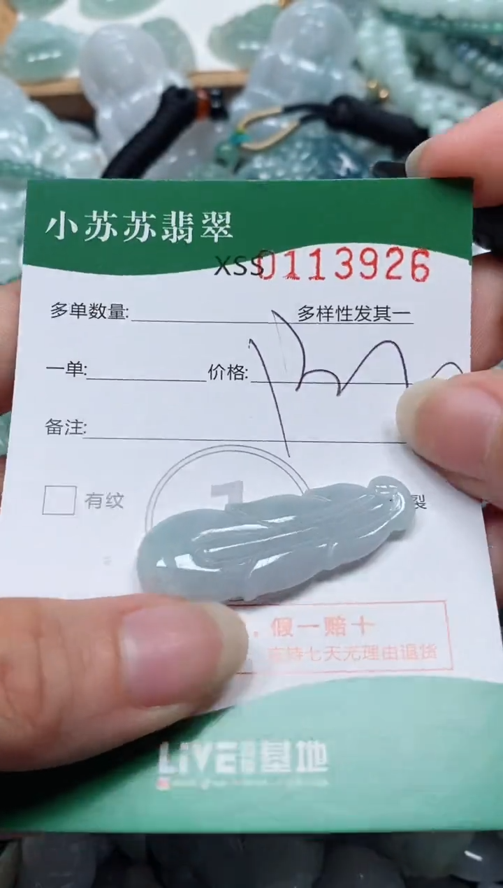 【闪购商品】翡翠未镶嵌颈饰闪购商品0113926