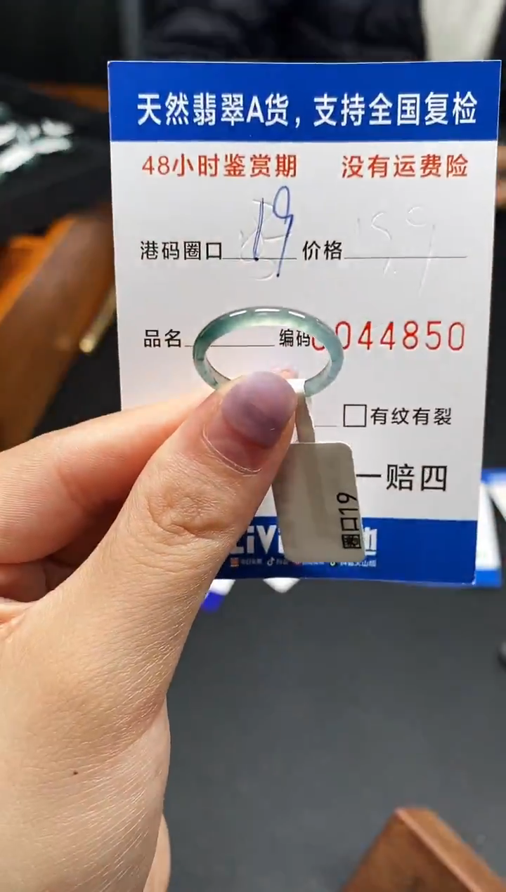 未镶嵌戒指翡翠天然A货翡翠4850