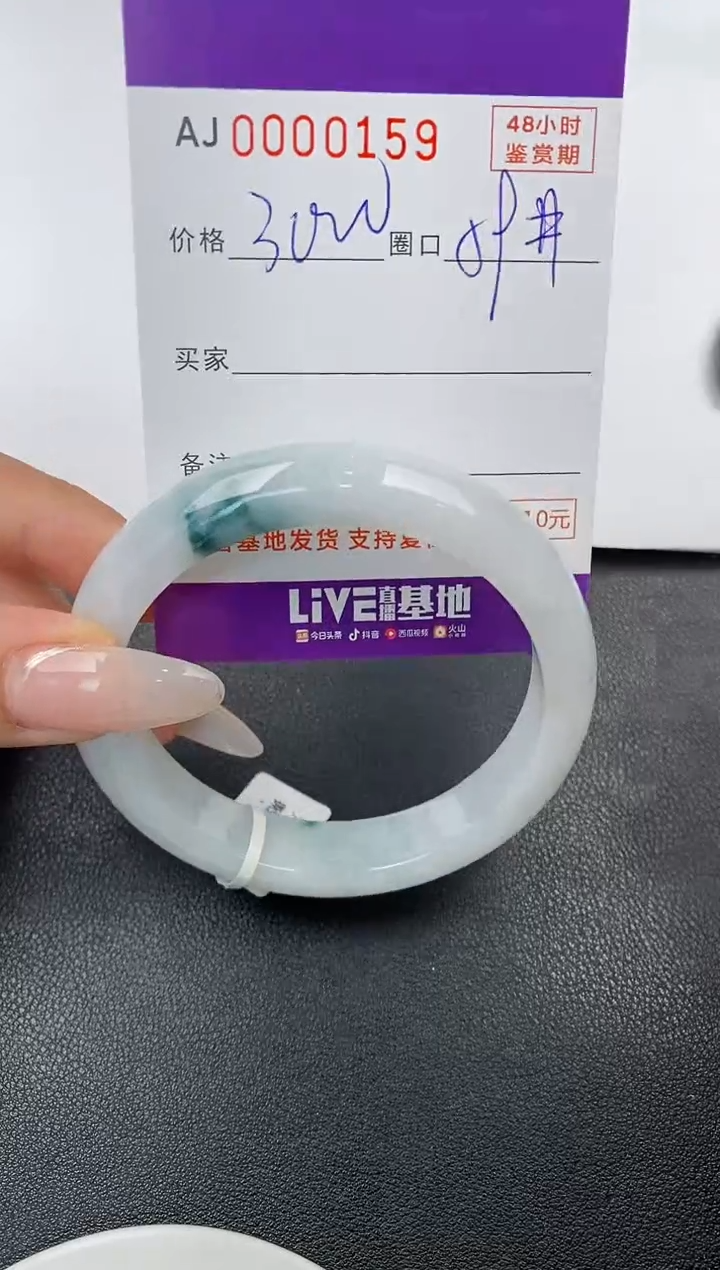 【闪购商品】翡翠手镯未镶嵌天然A货翡翠