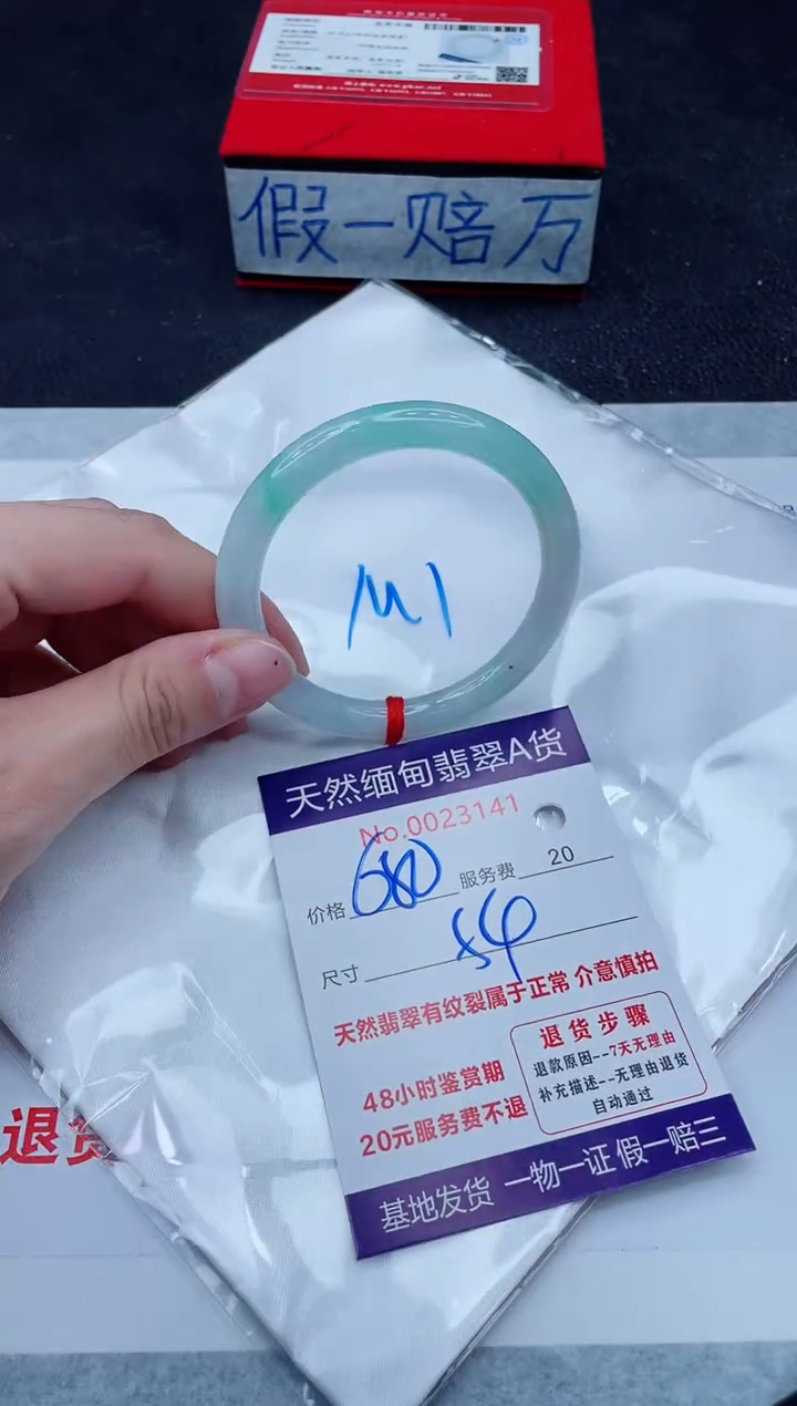 未镶嵌手镯翡翠姜*伴680