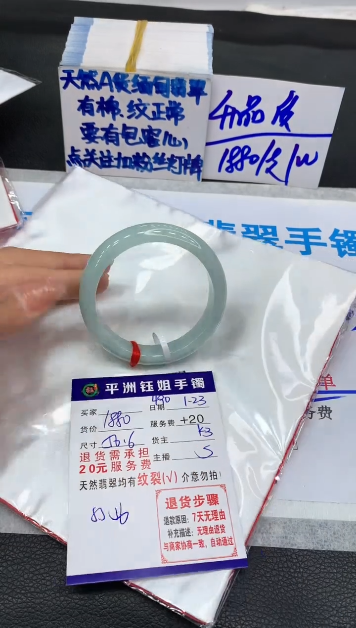 【闪购商品】翡翠手镯未镶嵌1111111111