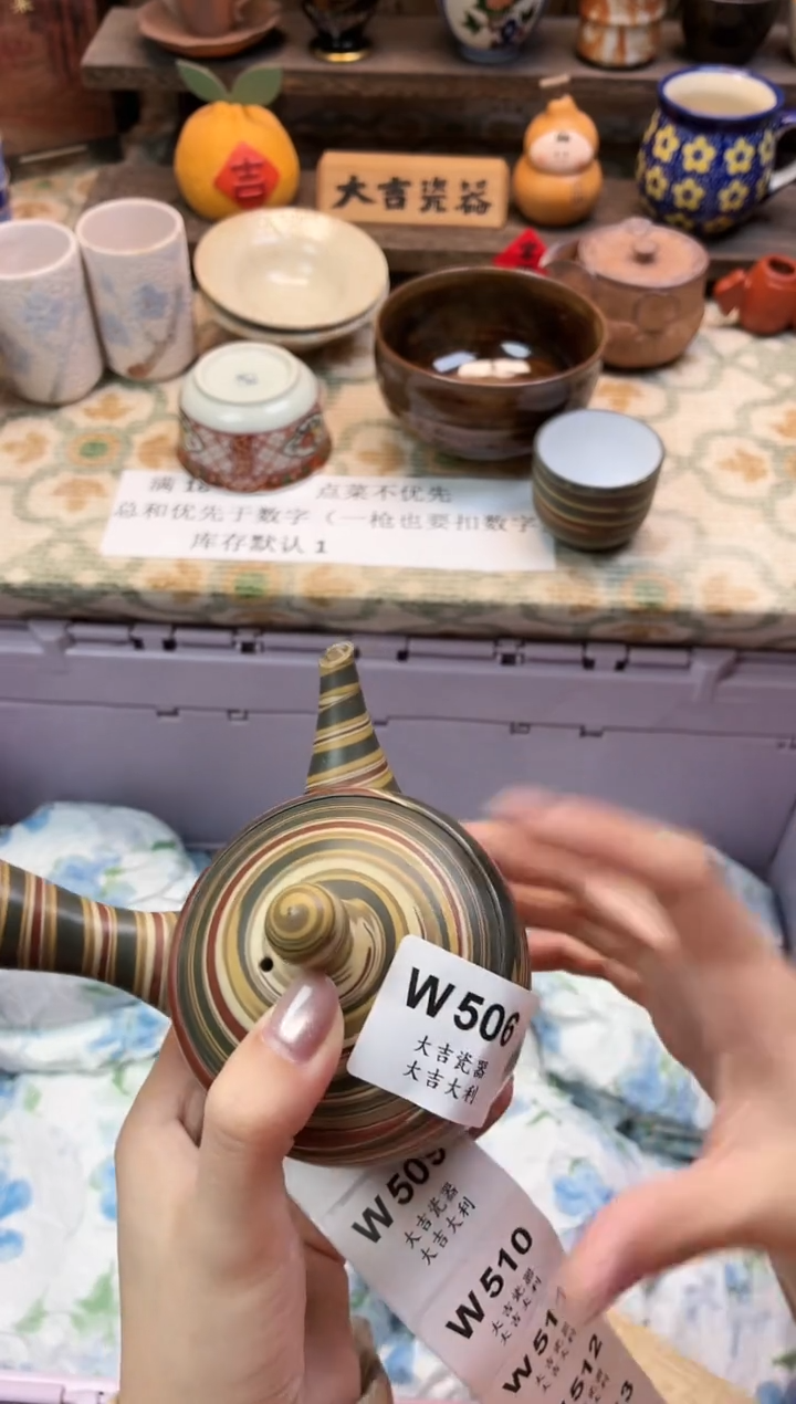 瓷器跳*   W506（卡瑕）