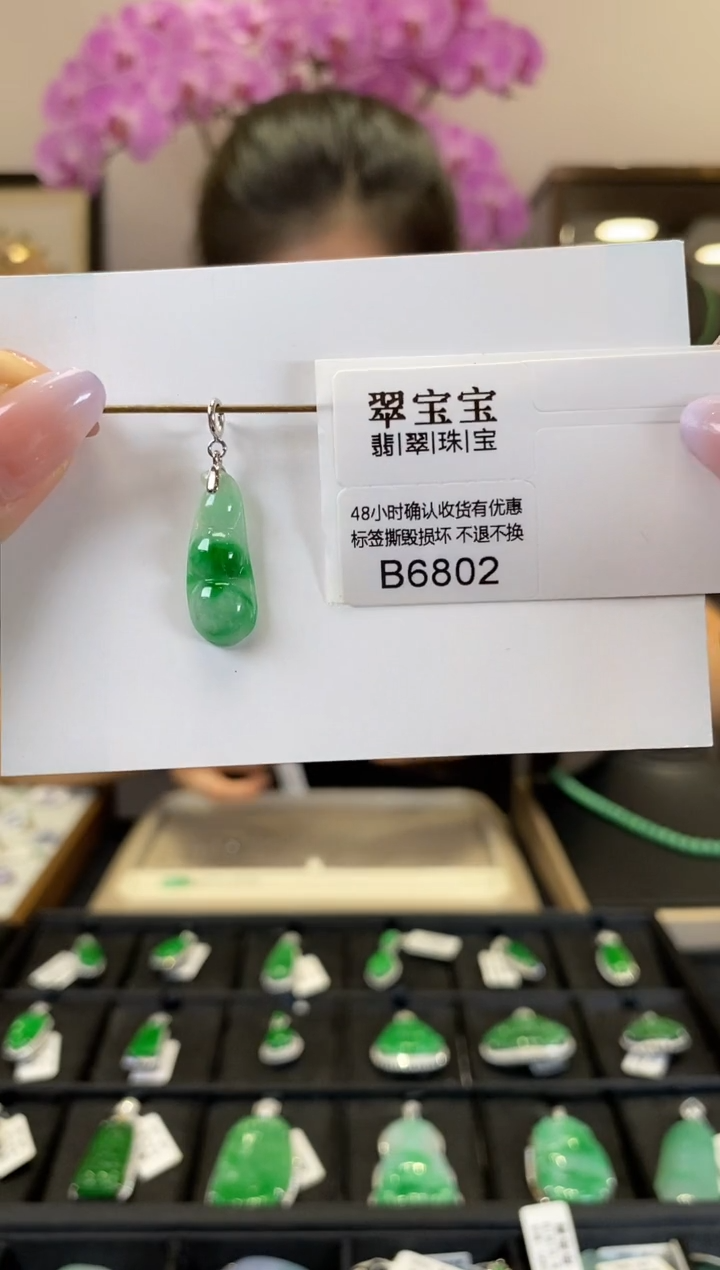 【闪购商品】翡翠18K金镶嵌颈饰B6802 福豆 含运营费
