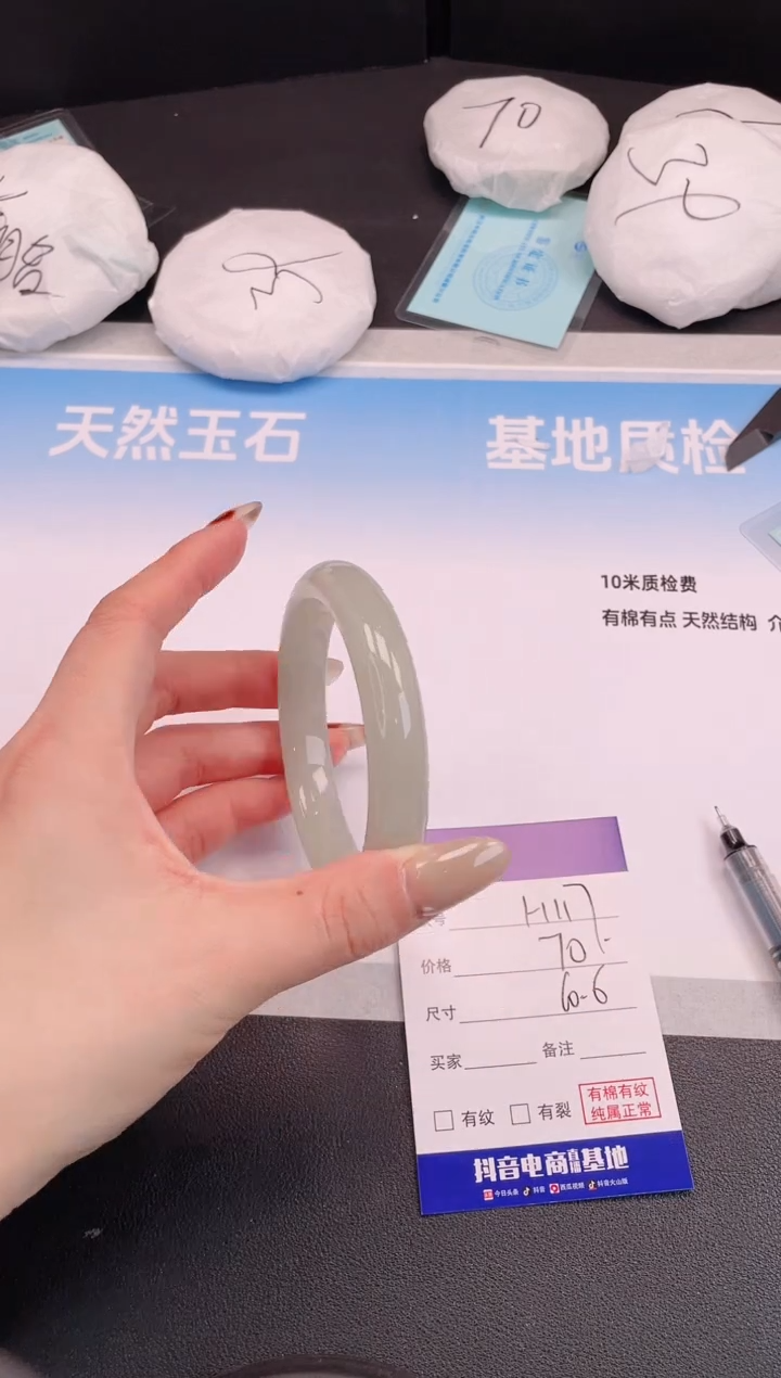未镶嵌手镯石英质玉H117+60