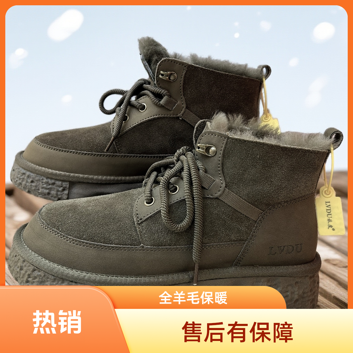 A5562男士牛皮加厚全羊毛防滑雪地靴