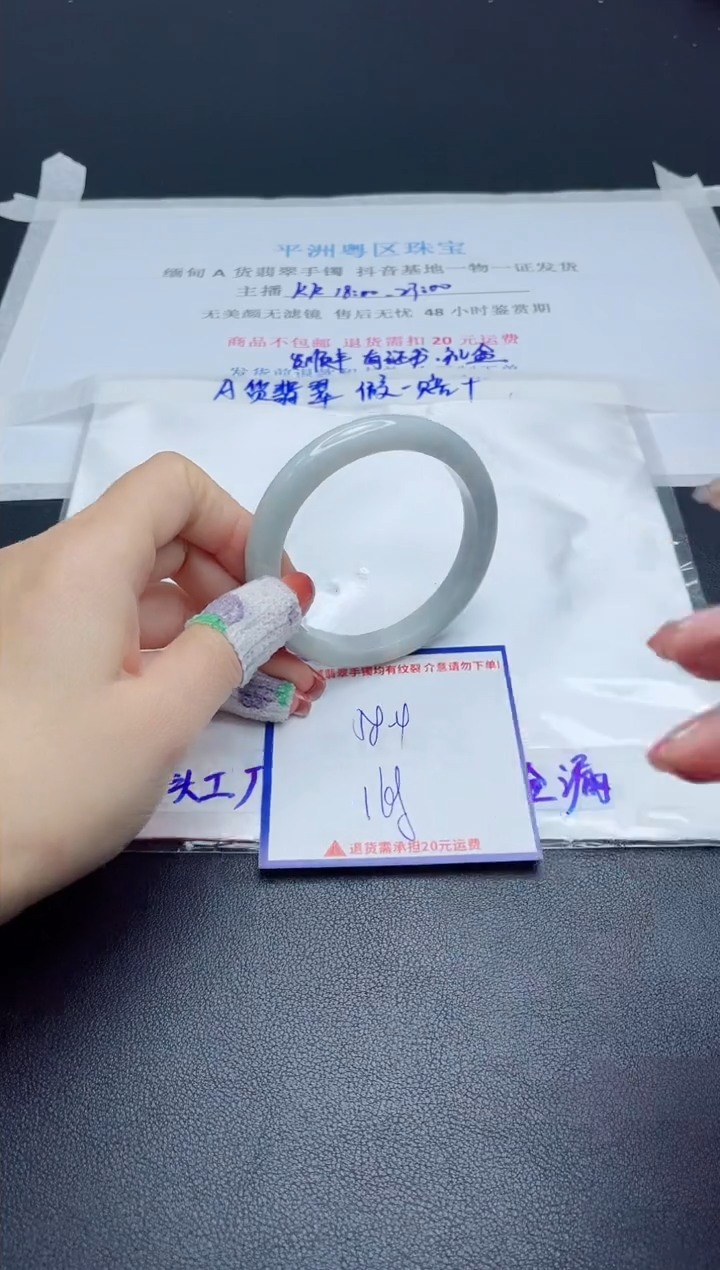 【闪购商品】翡翠手镯未镶嵌我