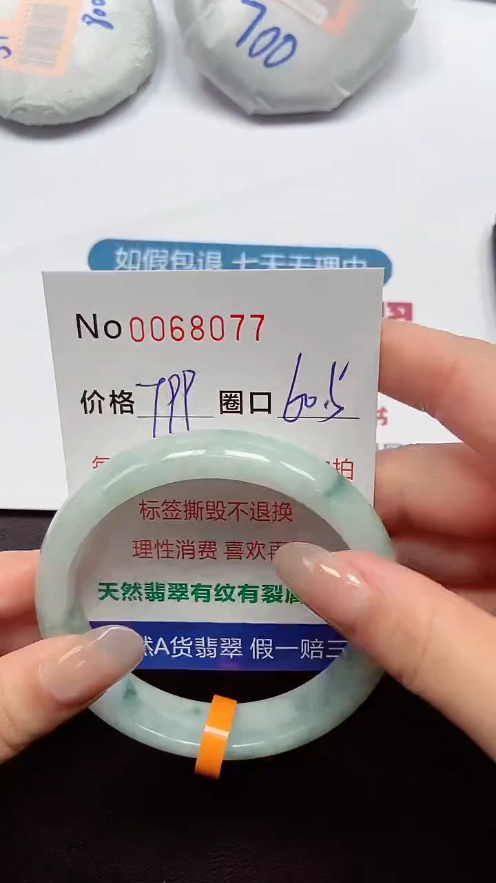 【闪购商品】翡翠手镯未镶嵌  0068077