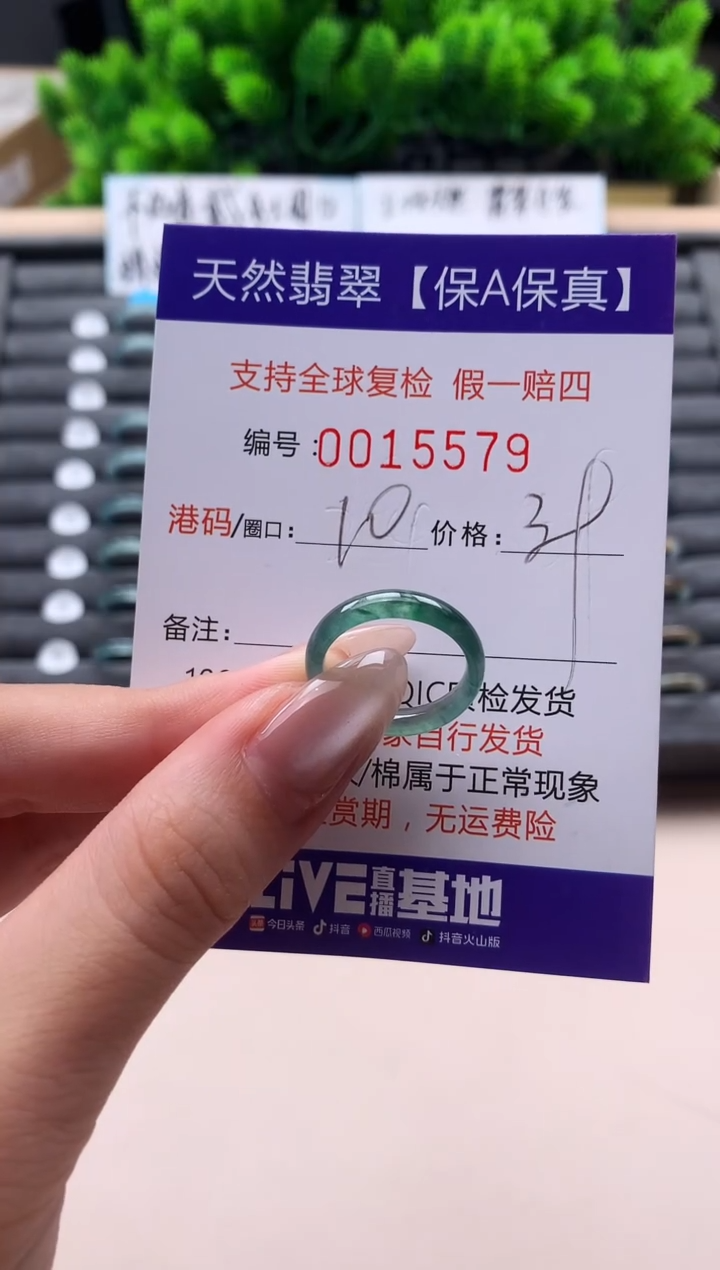 未镶嵌戒指翡翠天然  15579