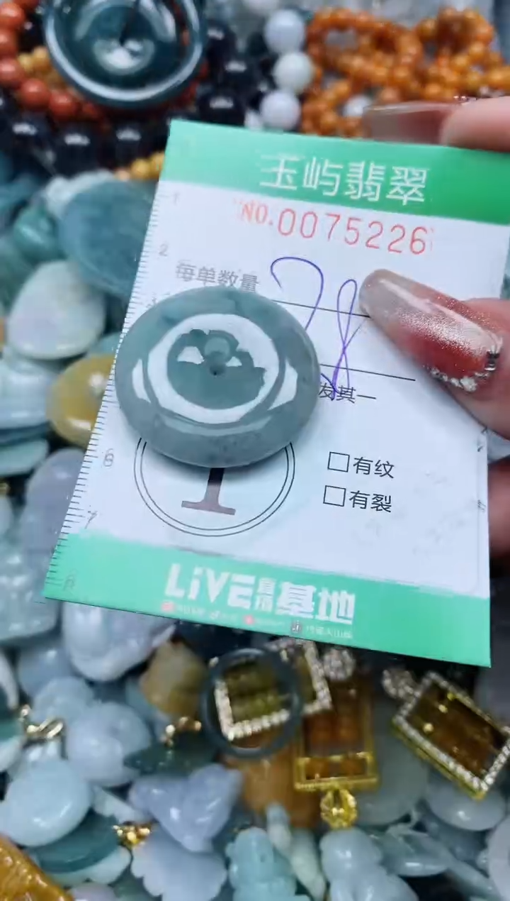 【闪购商品】翡翠颈饰未镶嵌闪购0075226