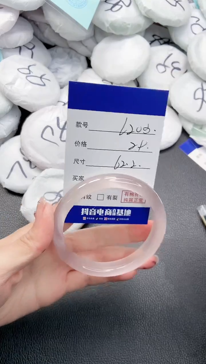 【闪购商品】石英质玉手镯未镶嵌 20L203-62