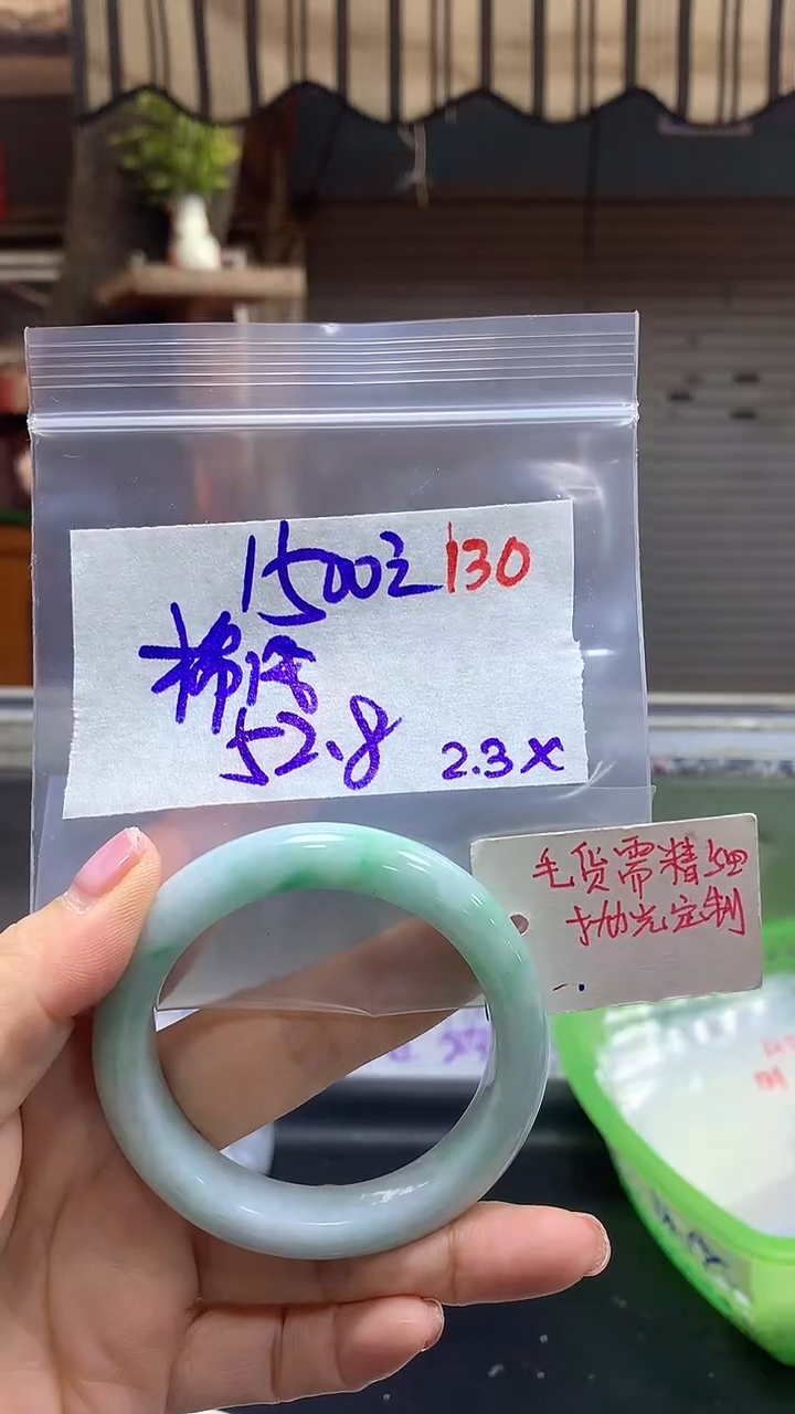 【闪购商品】定制翡翠未镶嵌毛货需精细抛光130多样手镯+1500元