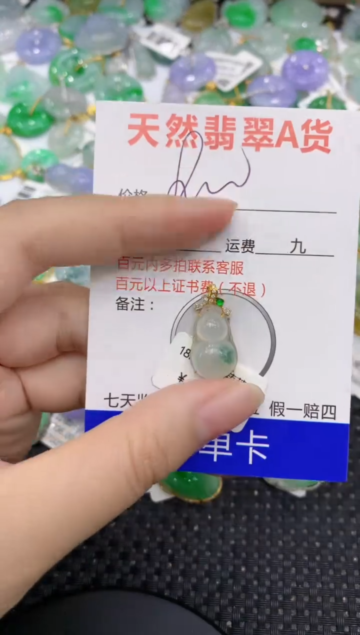 【闪购商品】翡翠颈饰18K金镶嵌8888888888