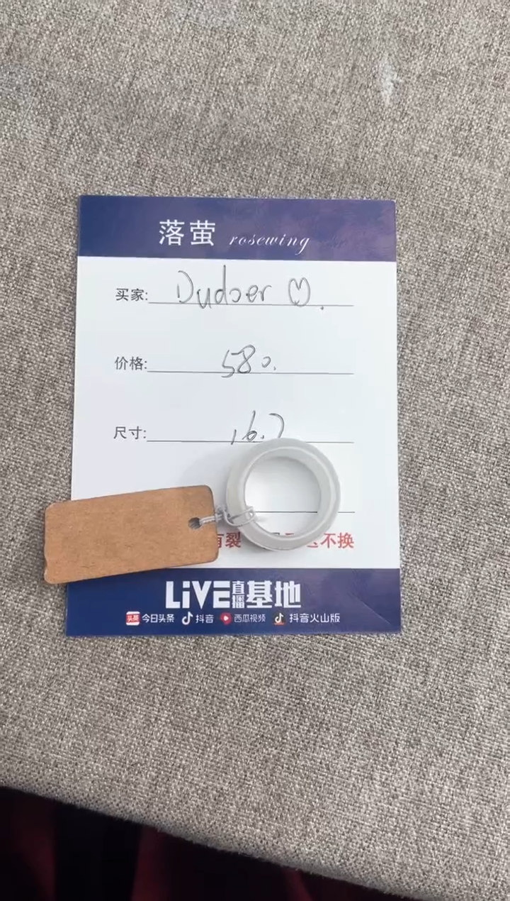 【闪购商品】和田玉（糖玉）戒指未镶嵌1