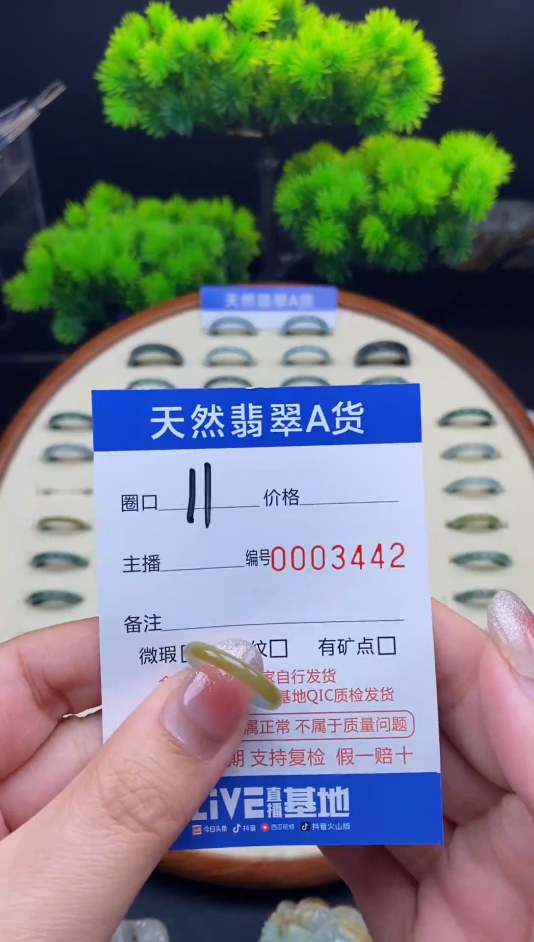 【闪购商品】翡翠戒指未镶嵌翡翠戒圈