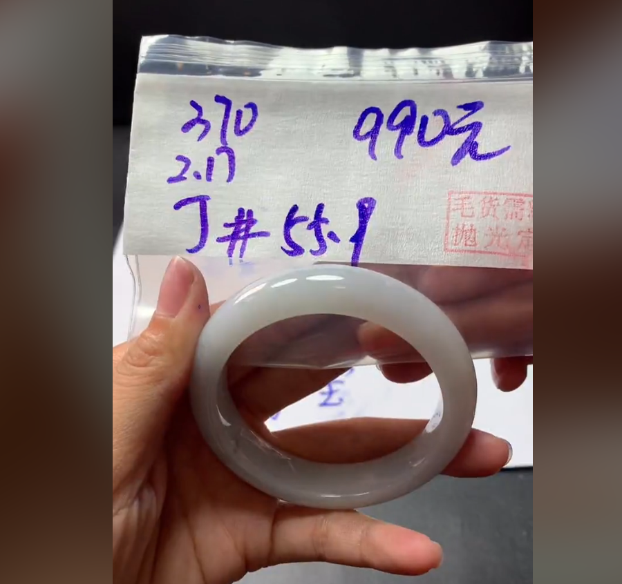 定制翡翠未镶嵌毛货需精细抛光370手镯55.9+990元+拍一发一