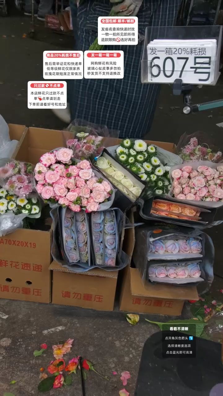 607号♥含20%耗损发一箱