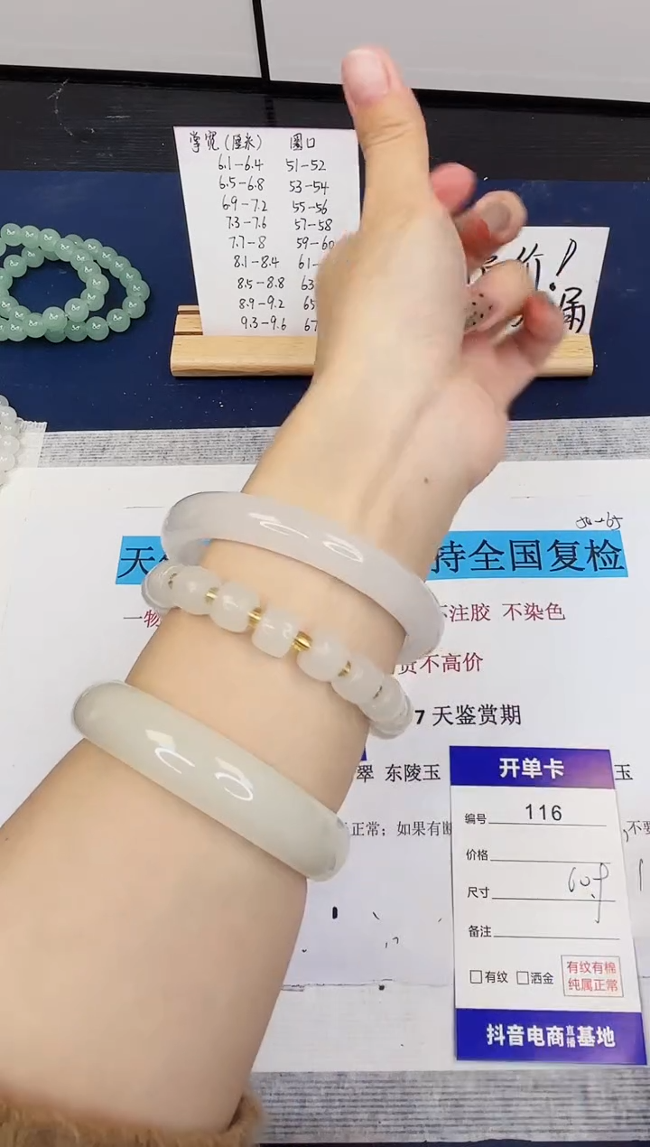 【闪购商品】石英质玉手镯未镶嵌116-天山翠-圈口60