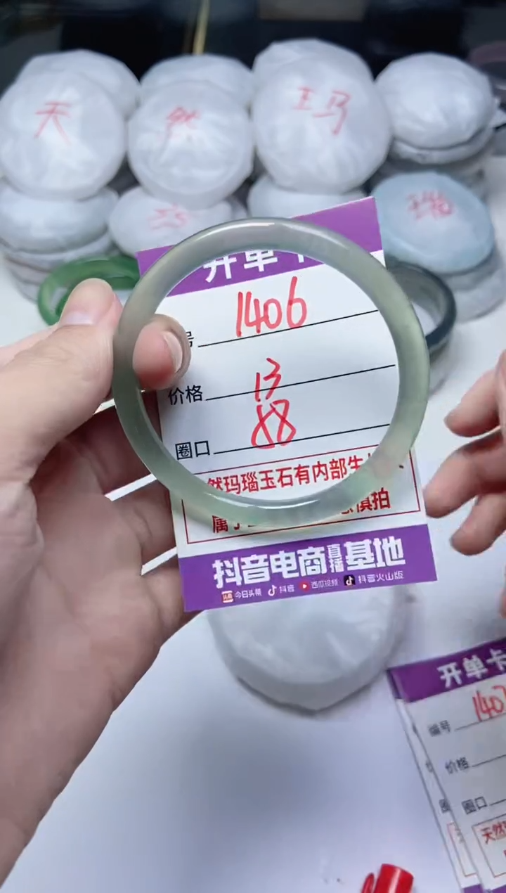 手镯玛瑙/玉髓未镶嵌1406