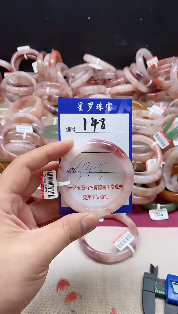 未镶嵌手镯石英质玉（金丝玉）148