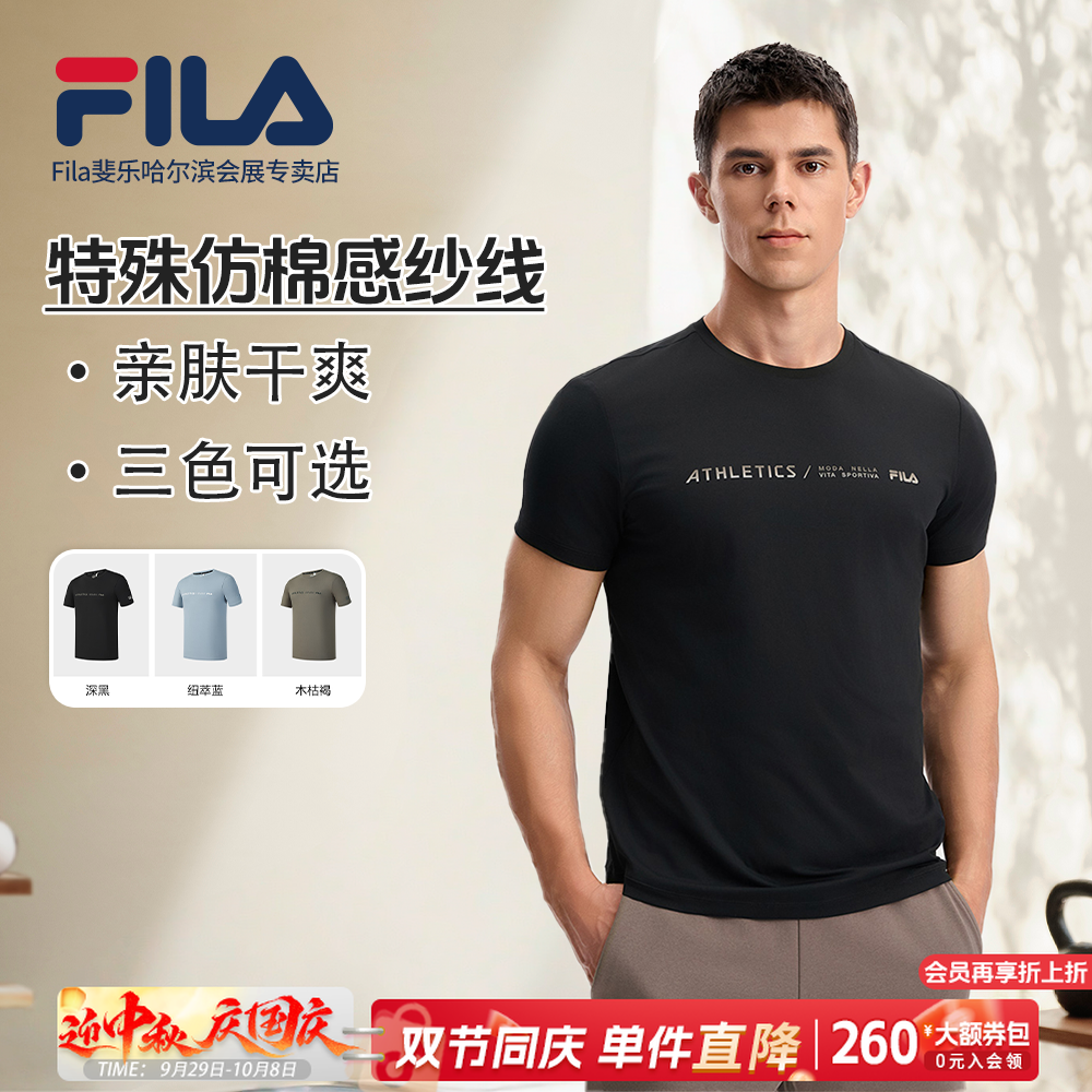 Fila/斐乐男子【干爽透气夏季高弹亲肤】运动休闲款短袖A11M531109F