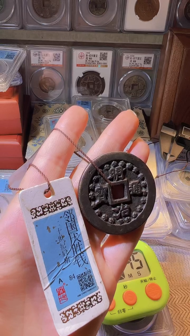 铜嘉?水归听泉丹/花钱/13号