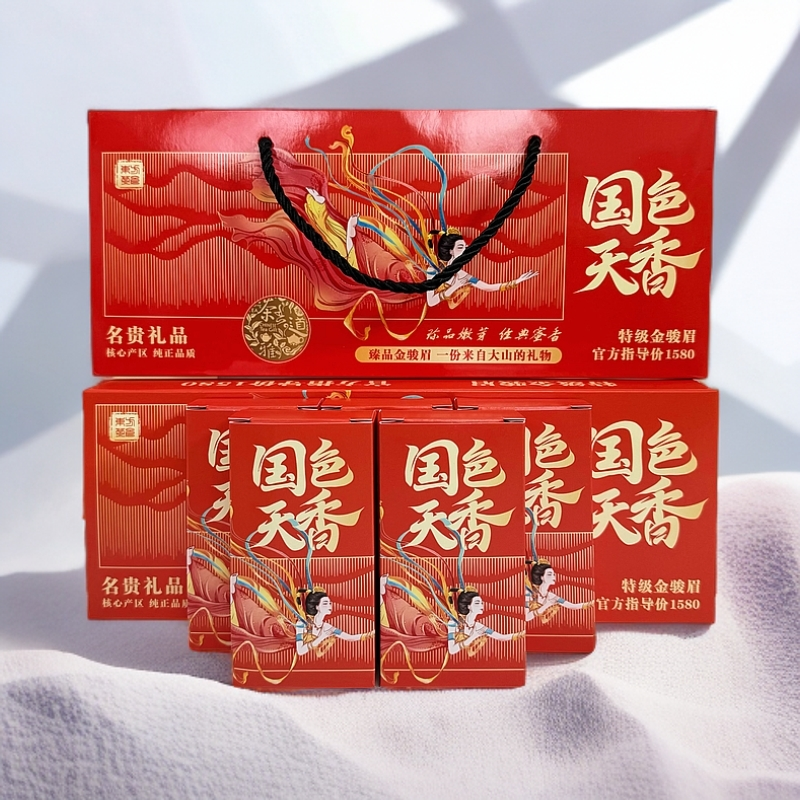 【拍两条送礼袋】臻品金骏眉 国色天香GJ