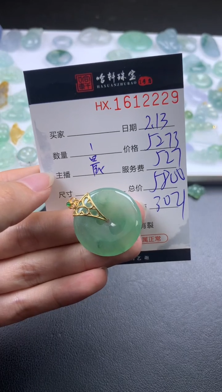 【闪购商品】翡翠挂件未镶嵌哈轩 挂件1