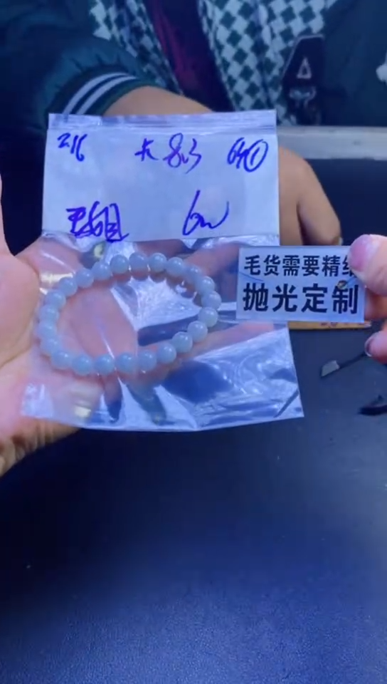 【闪购商品】定制翡翠未镶嵌天然缅甸翡翠A货，拍一发一