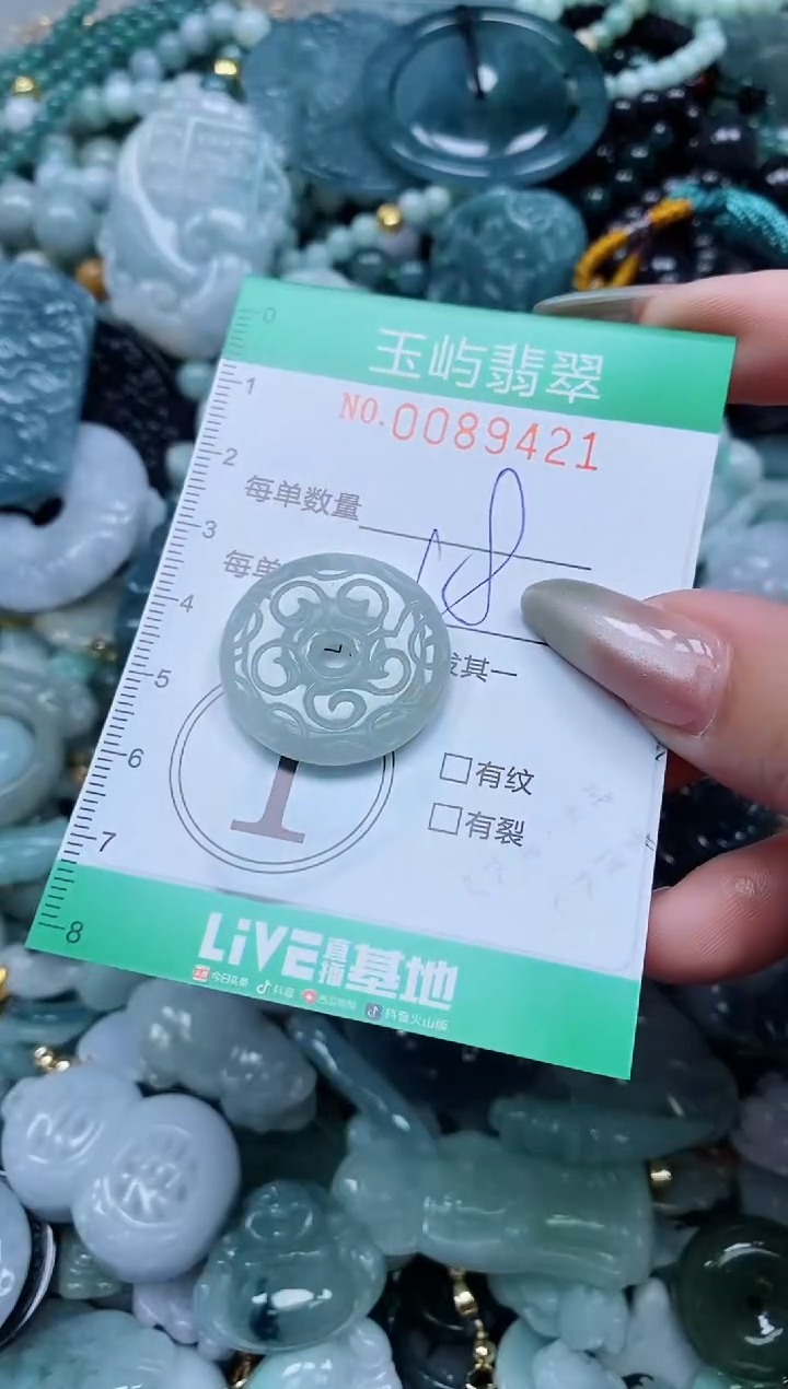 【闪购商品】翡翠颈饰未镶嵌闪购0089421