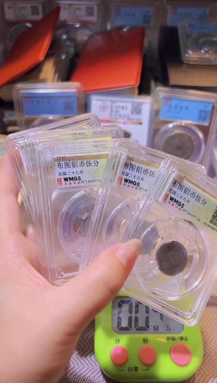 铜元*水归听泉丹/布图5分5/14号