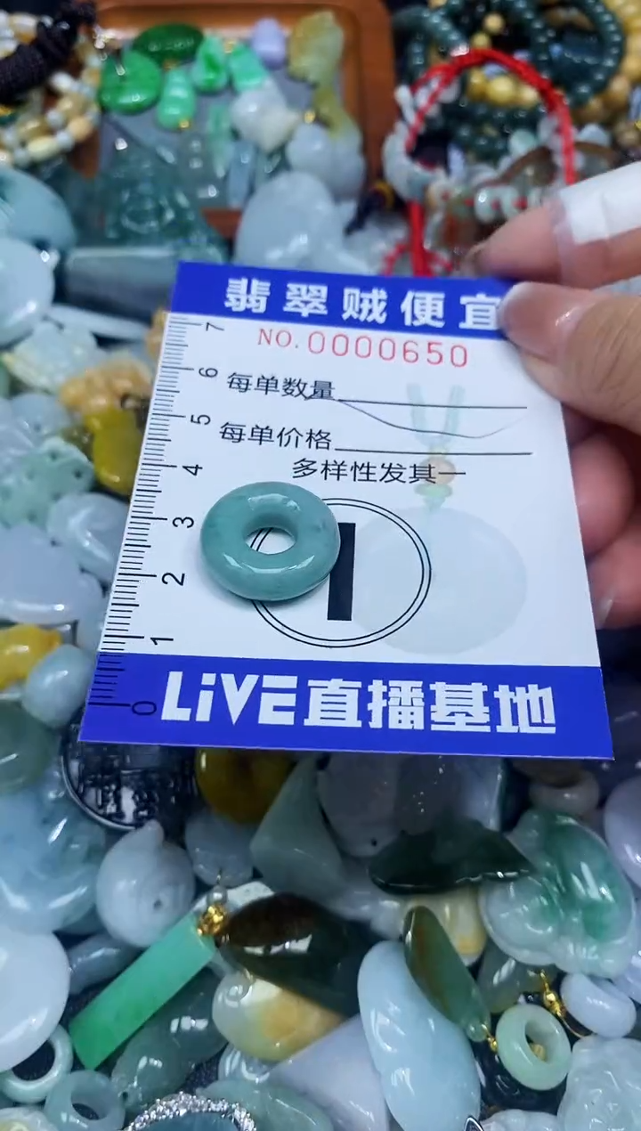 【闪购商品】翡翠颈饰未镶嵌闪购0000650多样性发其一