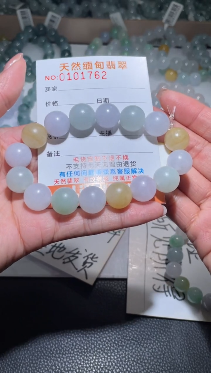 【闪购商品】定制翡翠未镶嵌翡翠手串