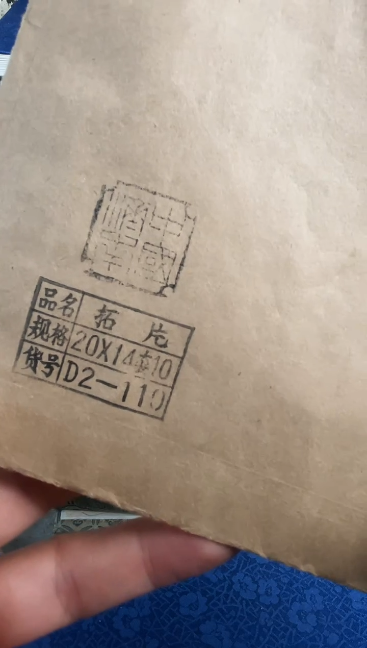昌化石印石水*刀拓片1111111