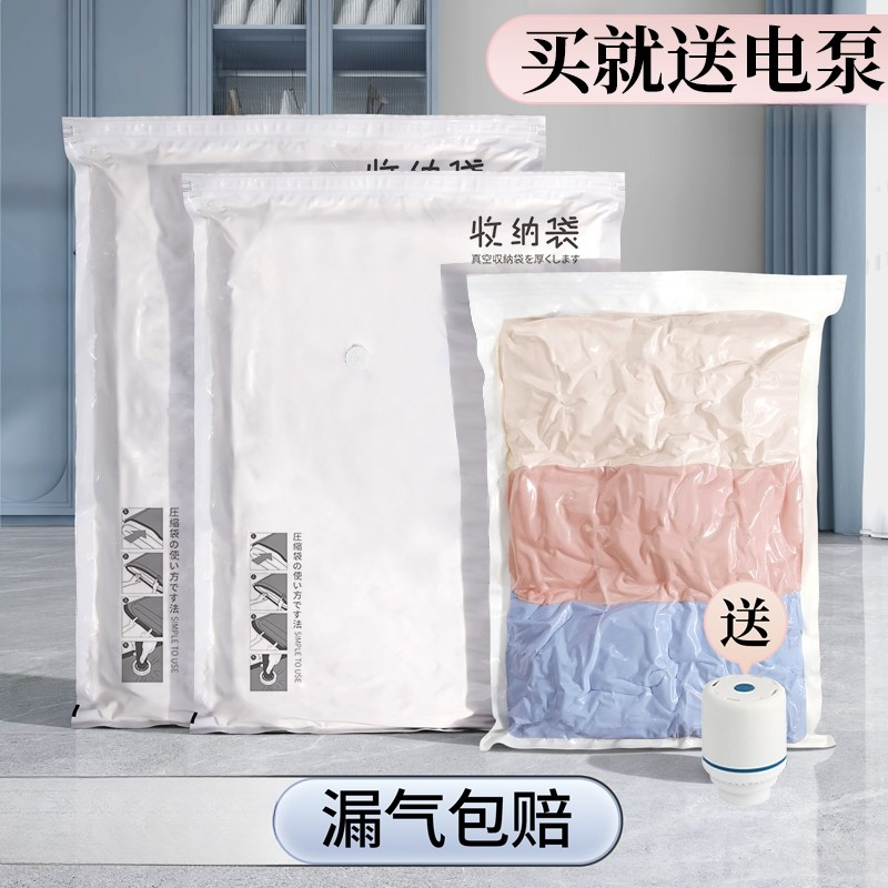 日本特厚真空压缩袋大号收纳袋家用棉被被子衣服物行李箱专用袋子