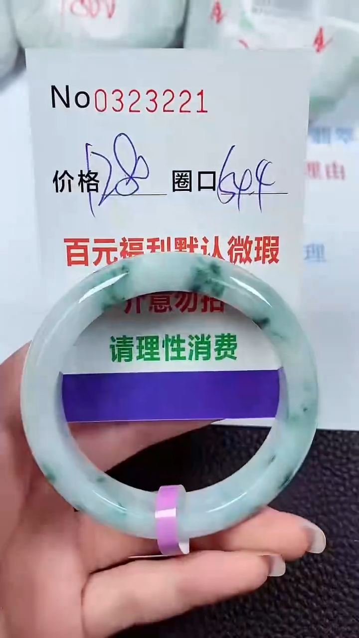 【闪购商品】翡翠手镯未镶嵌00323221