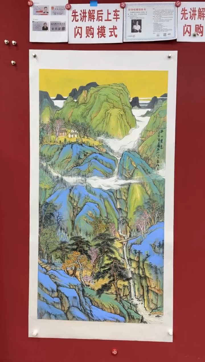 【闪购商品】国画国画绘画山水花鸟