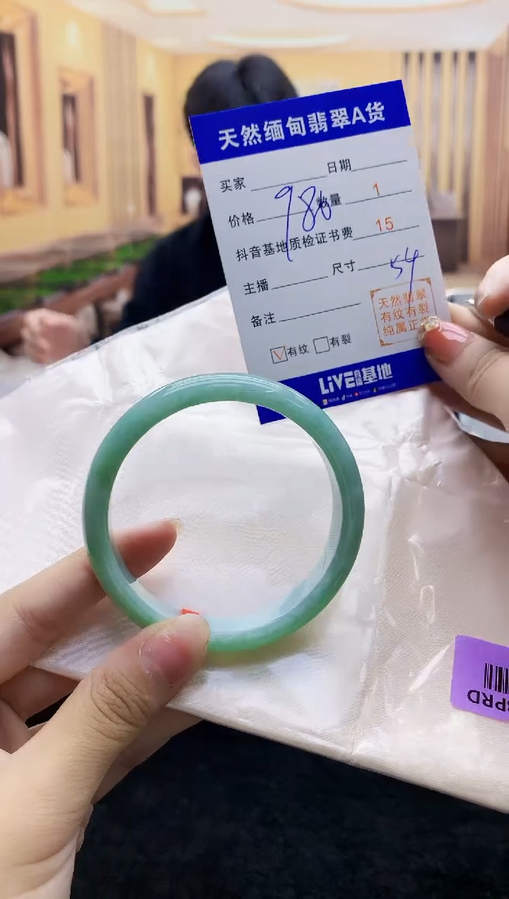 【闪购商品】翡翠手镯未镶嵌     H94-51