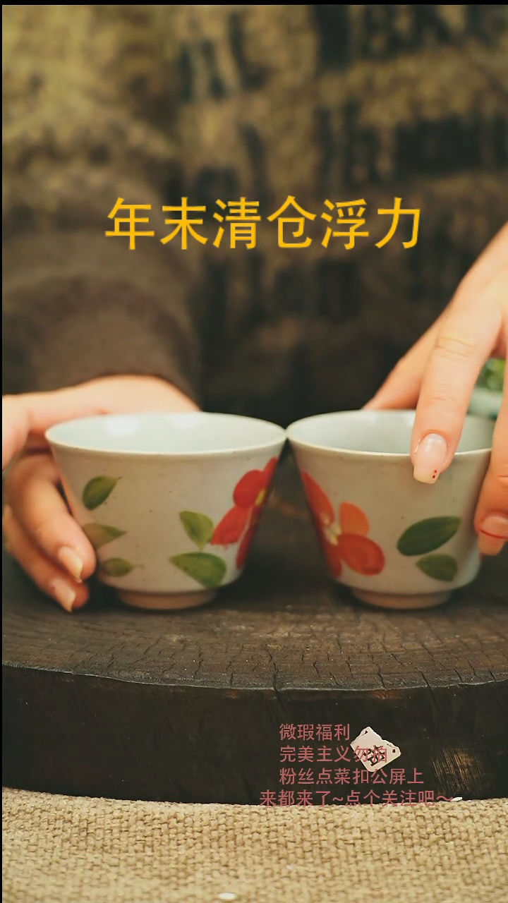 【闪购商品】微瑕景德高温釉下彩747