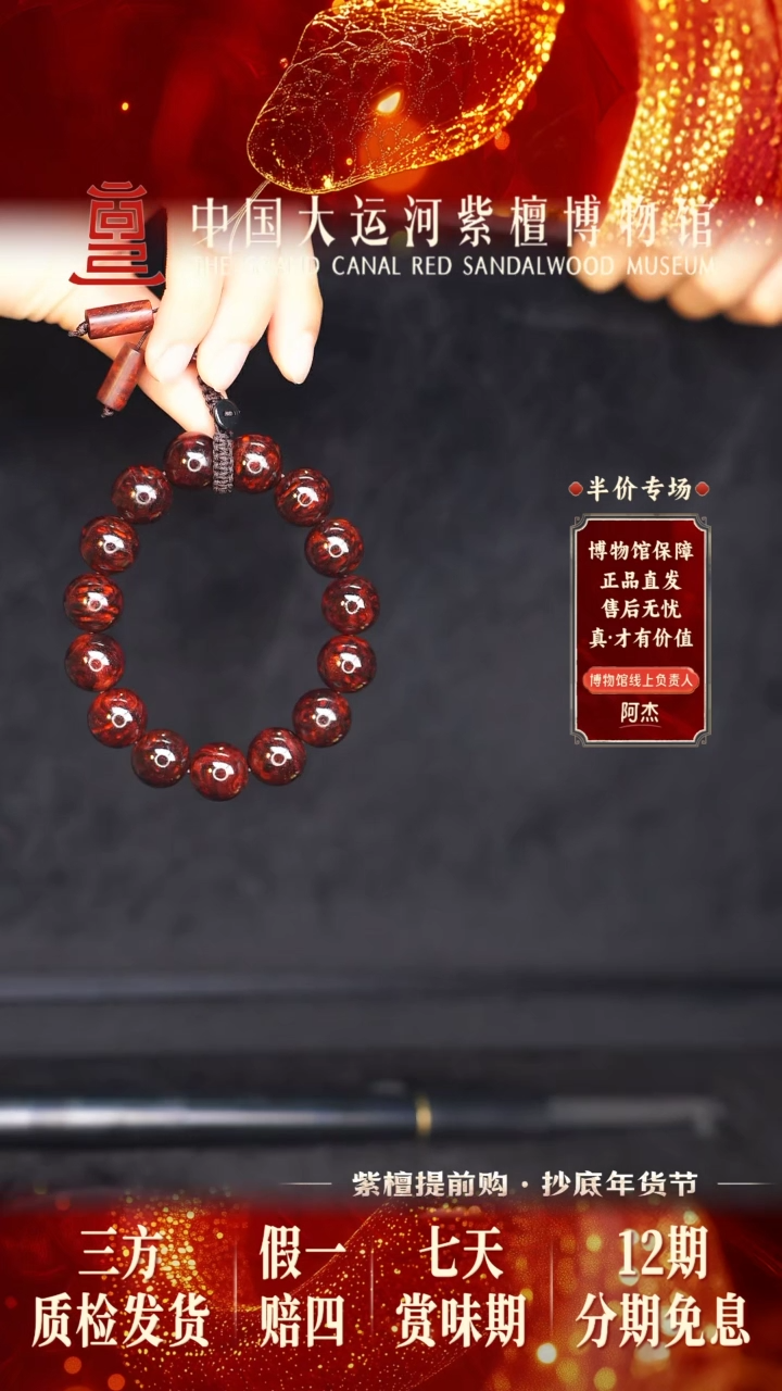 【闪购商品】小叶紫檀手串/手链1.5典藏全爆瘤王多样性发其一