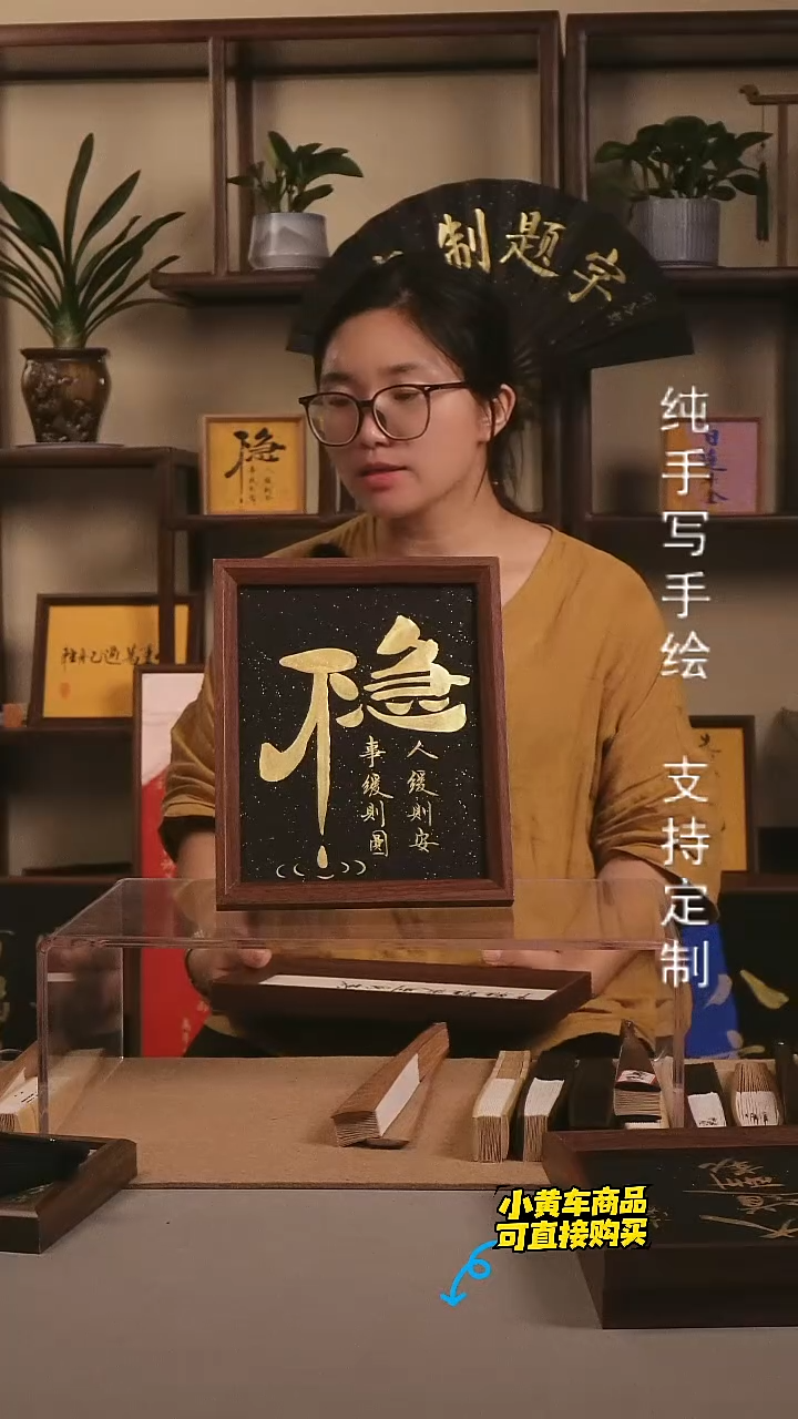 【不急】十寸手写手绘创意摆台