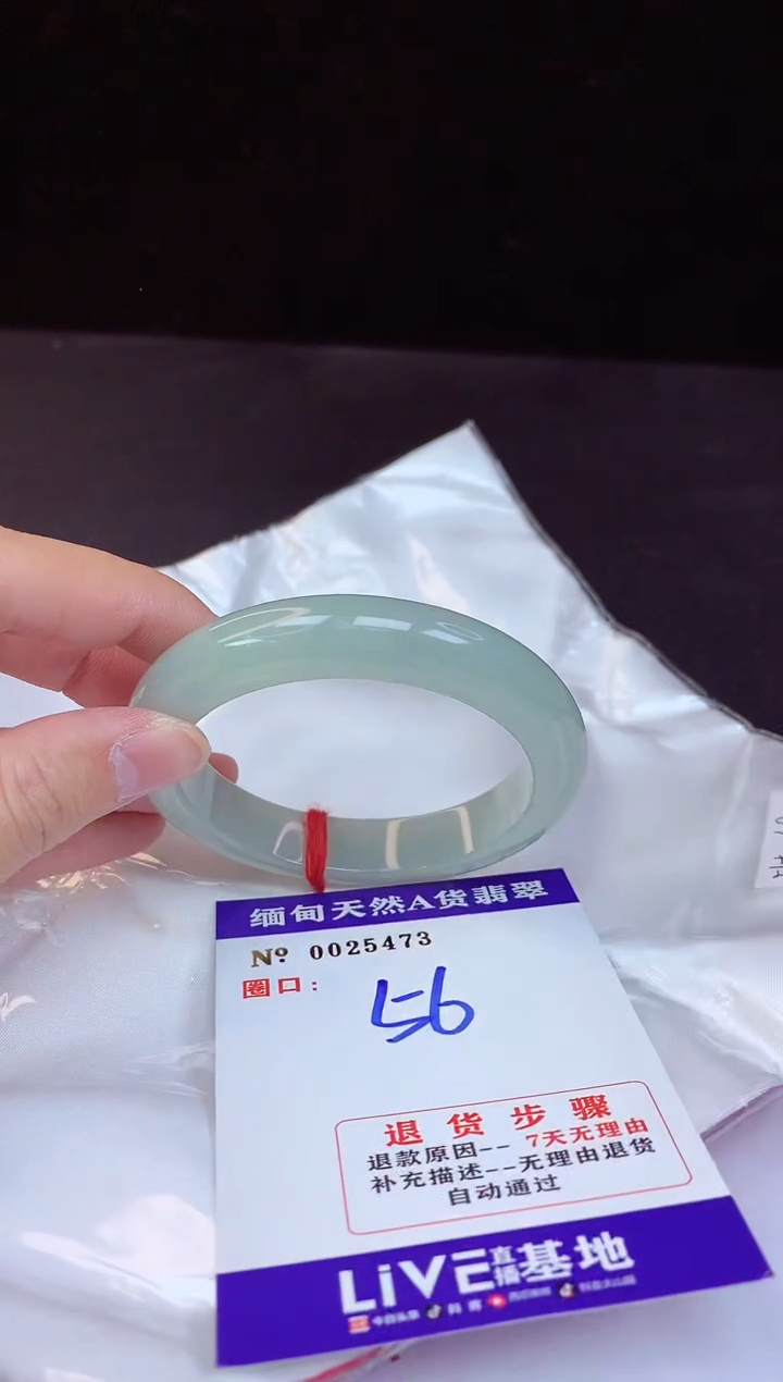 【闪购商品】翡翠手镯未镶嵌56+             