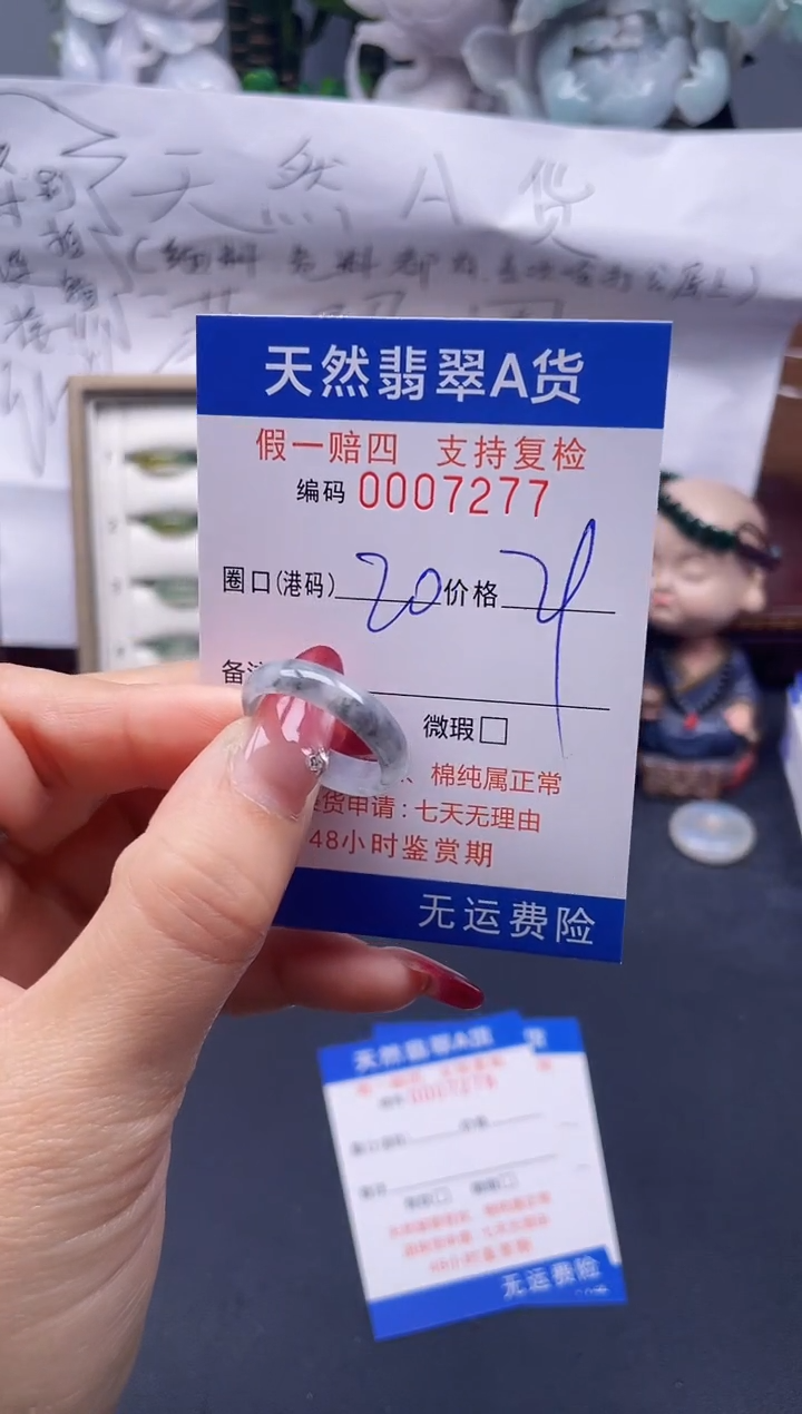 【闪购商品】翡翠戒指未镶嵌20*7277...