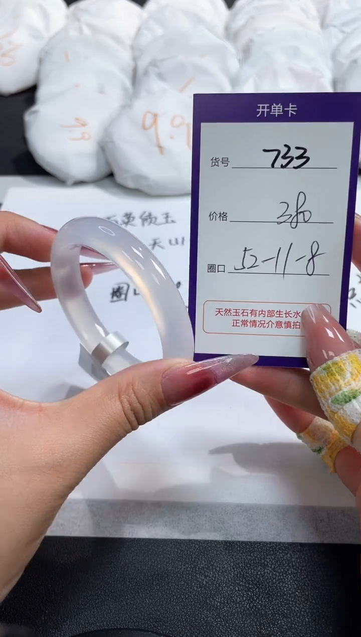 【闪购商品】玛瑙/玉髓手镯未镶嵌733