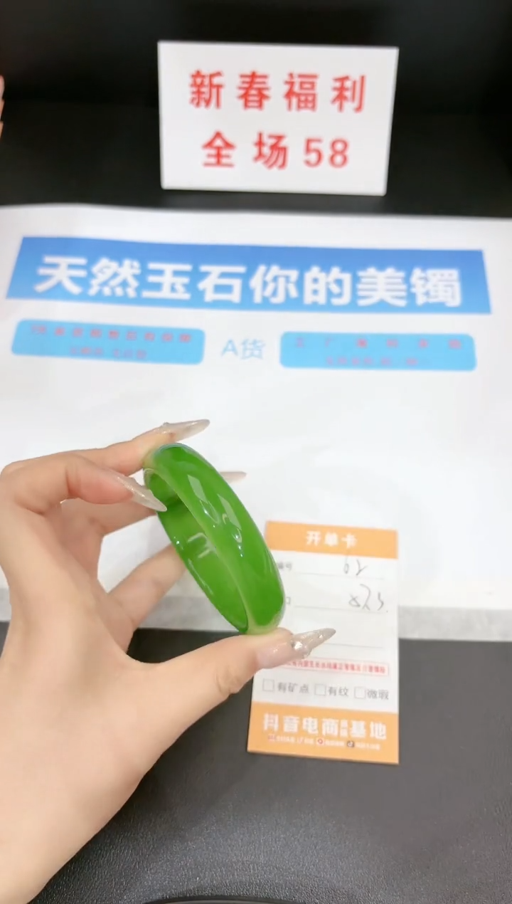 【闪购商品】石英质玉手镯未镶嵌62