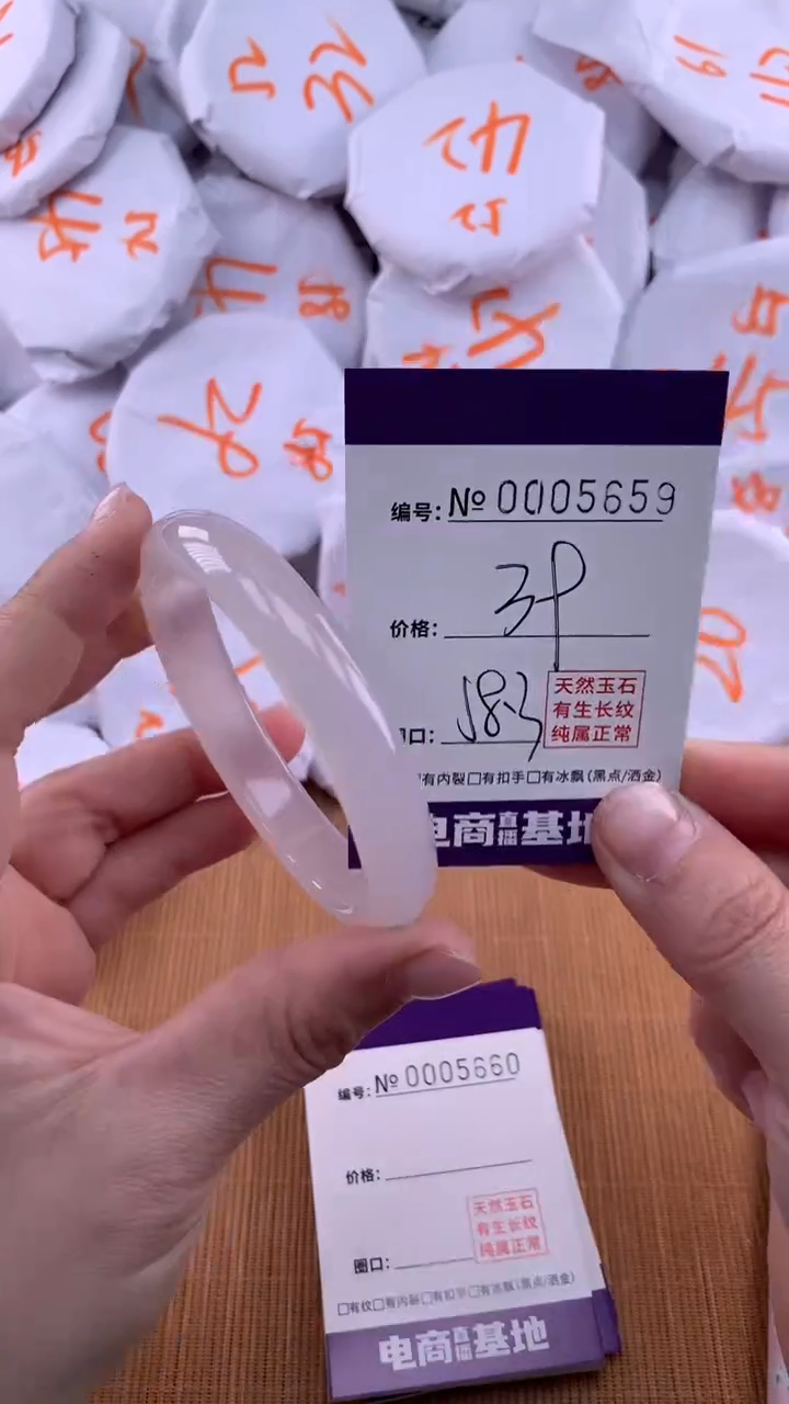 【闪购商品】玛瑙/玉髓手镯未镶嵌5659
