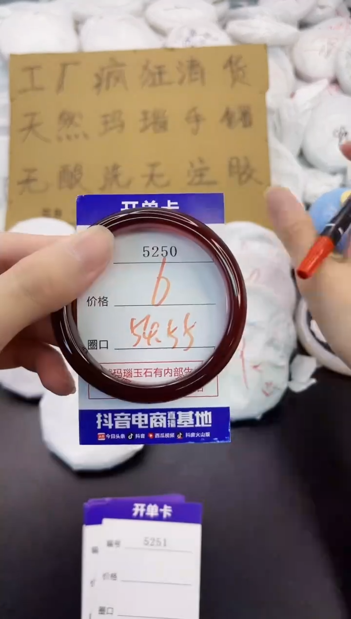 玛瑙/玉髓手镯未镶嵌5250